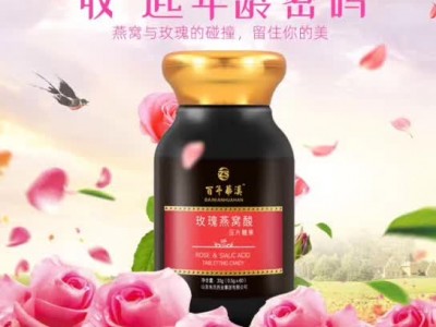 百年華漢玫瑰燕窝酸压片糖果