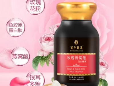 百年華漢玫瑰燕窝酸压片糖果