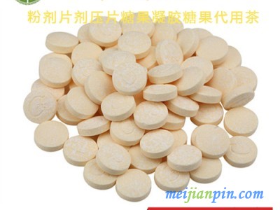 蛋黄粉片加工 压片糖果oem贴牌