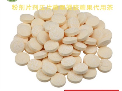 蛋黄粉片加工 压片糖果oem贴牌