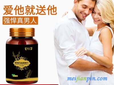 人参玛咖牡蛎黄精片OEM 庆葆堂生物