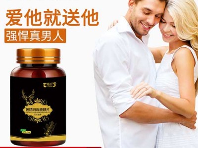 人参玛咖牡蛎黄精片OEM 庆葆堂生物