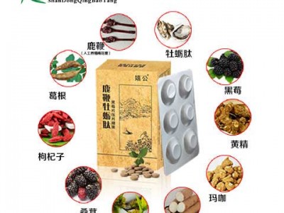 嬉公牌鹿鞭牡蛎肽黑莓片加工
