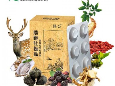 嬉公牌鹿鞭牡蛎肽黑莓片加工