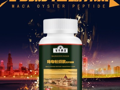 百年華漢玛咖牡蛎肽压片糖果