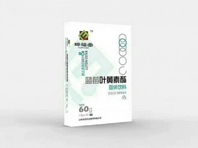 蓝莓叶黄素酯固体饮料