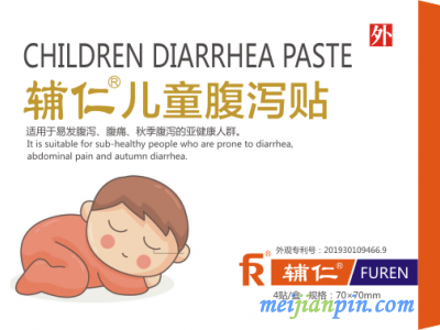 辅仁远红小儿腹泻贴止泻