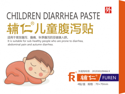 辅仁远红小儿腹泻贴止泻