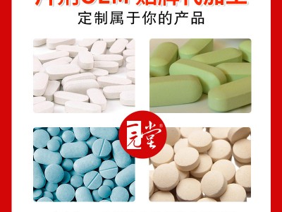 男性片剂oem贴牌代加工 牡蛎玛卡片定制