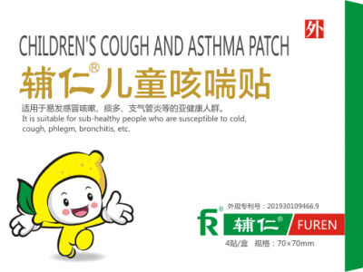 辅仁小儿止咳贴 咳嗽贴 咳喘
