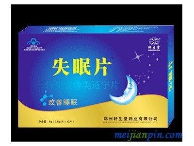 失眠片  睡眠片