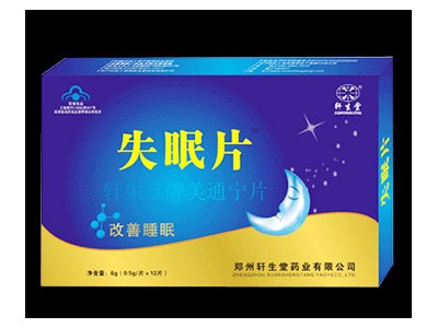 失眠片  睡眠片