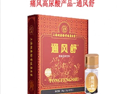 上海胡庆余堂雪记牌通风舒痛风舒高尿酸