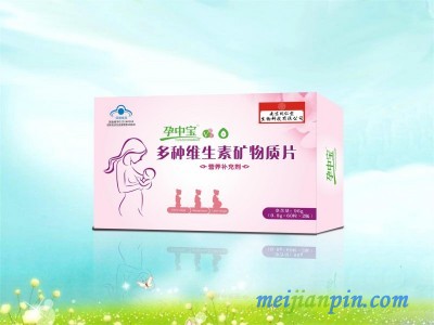孕中宝T多种维生素矿物质片