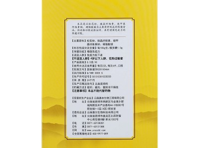 惠本牌松花粉片