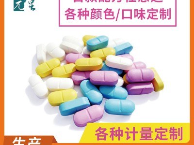 食品压片糖果oem贴牌代加工 男性片剂定制 免费组方