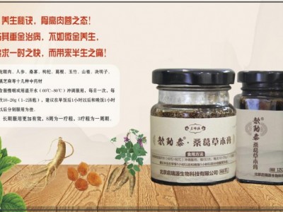 桑葛草本膏  全国招商