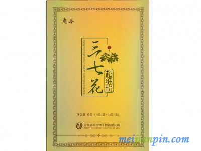 招商代理 云南文山三七花极细粉