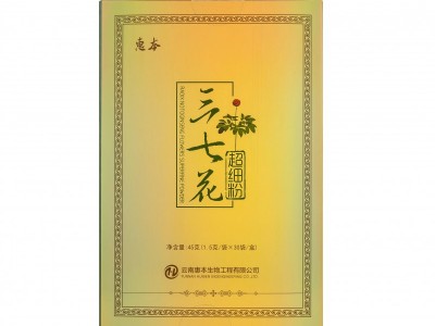 招商代理 云南文山三七花极细粉