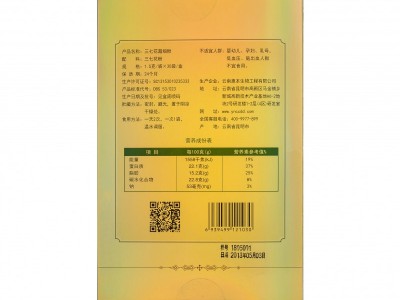招商代理 云南文山三七花极细粉