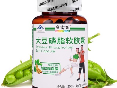 大豆磷脂软胶囊（暂不支持网购）