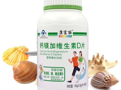 钙镁加维生素D片（暂不支持网购）