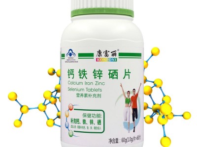 钙铁锌硒片（暂不支持网购）