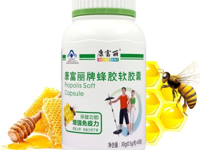 康富丽牌蜂胶软胶囊（暂不支持网购）