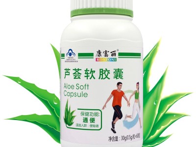 芦荟软胶囊（暂不支持网购）