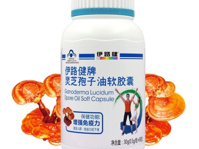 伊路健牌灵芝孢子油软胶囊（暂不支持网购）