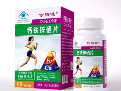 钙铁锌硒片（暂不支持网购）