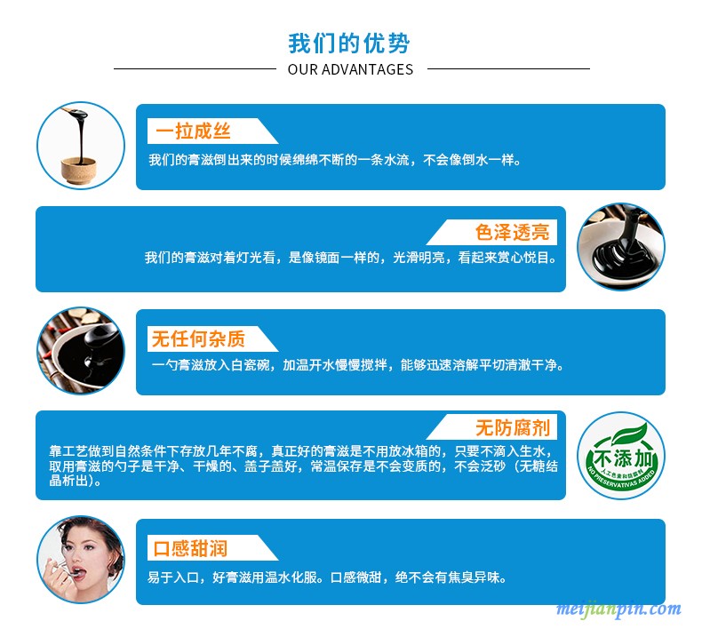 膏滋膏方_01
