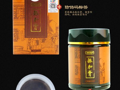 莱福特楚能臻品振和膏