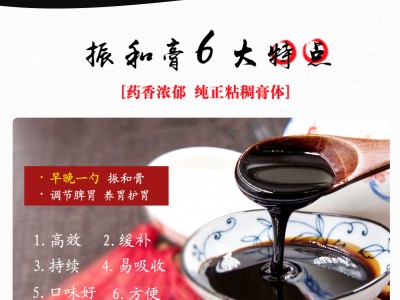 莱福特楚能臻品振和膏