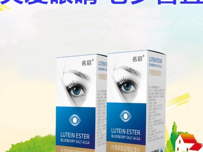 叶黄素酯蓝莓盐藻片可代理，可贴牌