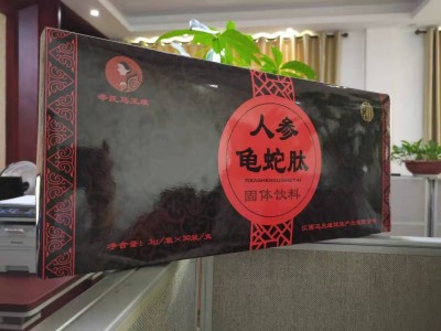 马王堆滋阴强肾人参龟蛇肽固体饮料