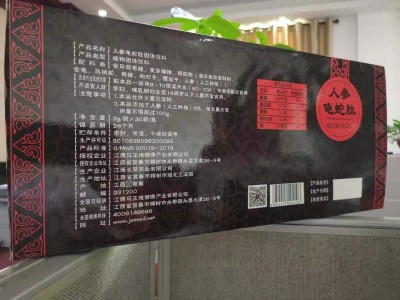 马王堆滋阴强肾人参龟蛇肽固体饮料