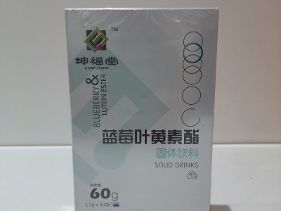 坤福堂牌蓝莓叶黄素酯