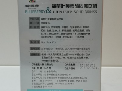 坤福堂牌蓝莓叶黄素酯