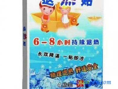 小儿退热贴儿科穴位贴厂家批发代理oem贴牌