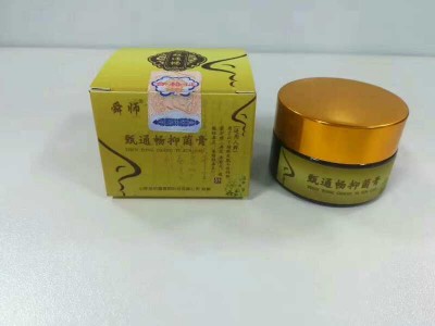 鼻炎膏、中药鼻炎膏生产厂家、鼻炎膏贴牌加工