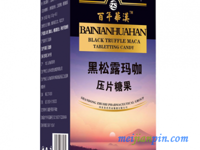 百年华汉黑松露玛卡糖果