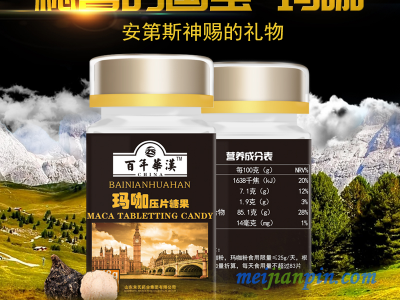 百年华汉玛咖压片糖果