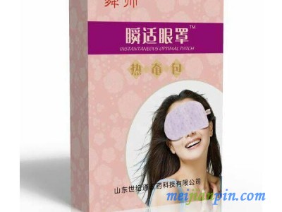 热敷眼罩oem贴牌 蒸汽眼罩代加工 眼贴厂家定制