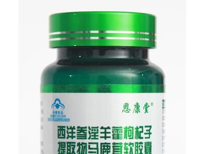 西洋参淫羊藿枸杞子提取物马鹿茸软胶囊