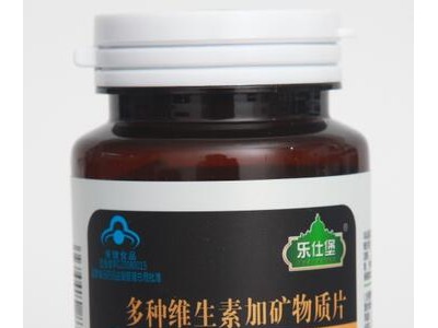 多种维生素加矿物质片