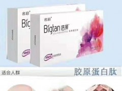 胶原蛋白肽产品简介