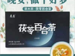 茯苓百合茶
