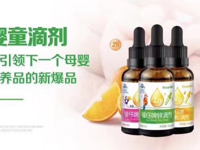 福仔牌维生素C滴剂代加工OEM/ODM