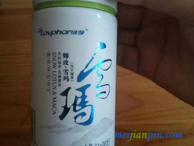 青岛绿孚   卿玫.雪玛 压片糖果抗疲劳